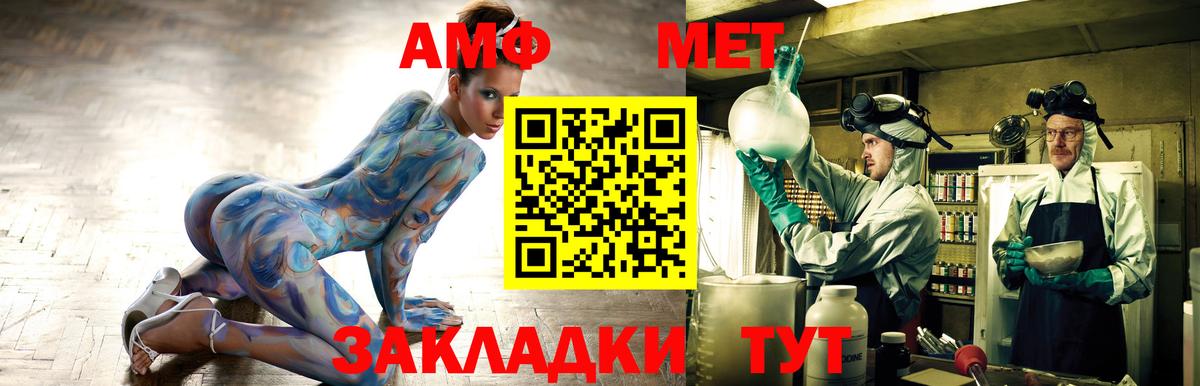 АМФЕТАМИН VHQ Калач-на-Дону