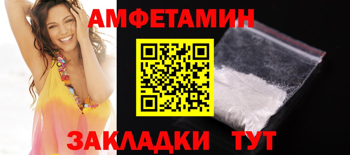 АМФЕТАМИН  Калач-на-Дону  АМФ 97% 