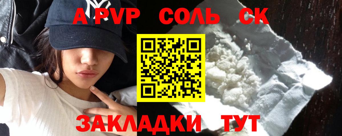 Alpha-PVP Crystall Калач-на-Дону