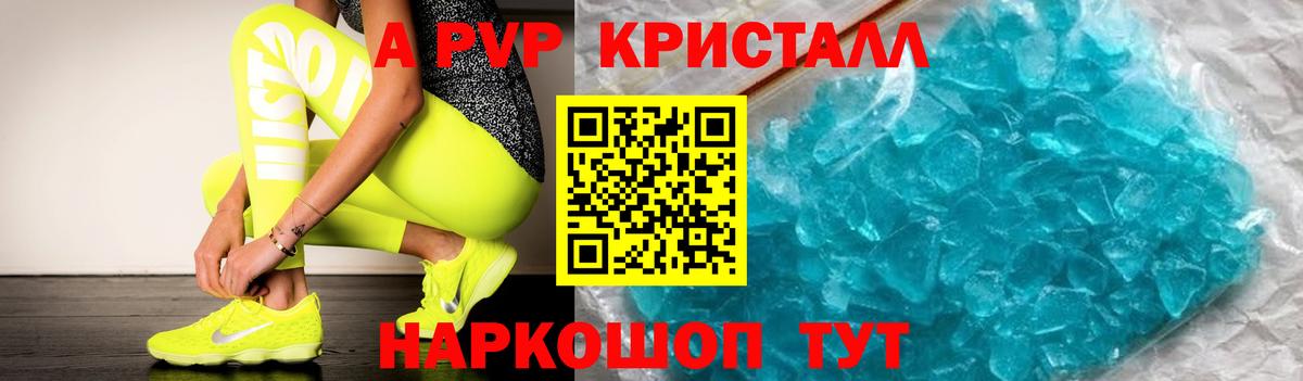 А ПВП мука  A PVP СК  Калач-на-Дону  купить   Alfa_PVP СК КРИС  Вход с VPN 