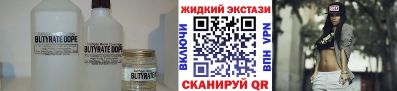 купить наркотики цена  Калач-на-Дону  БУТИРАТ BDO 33% 