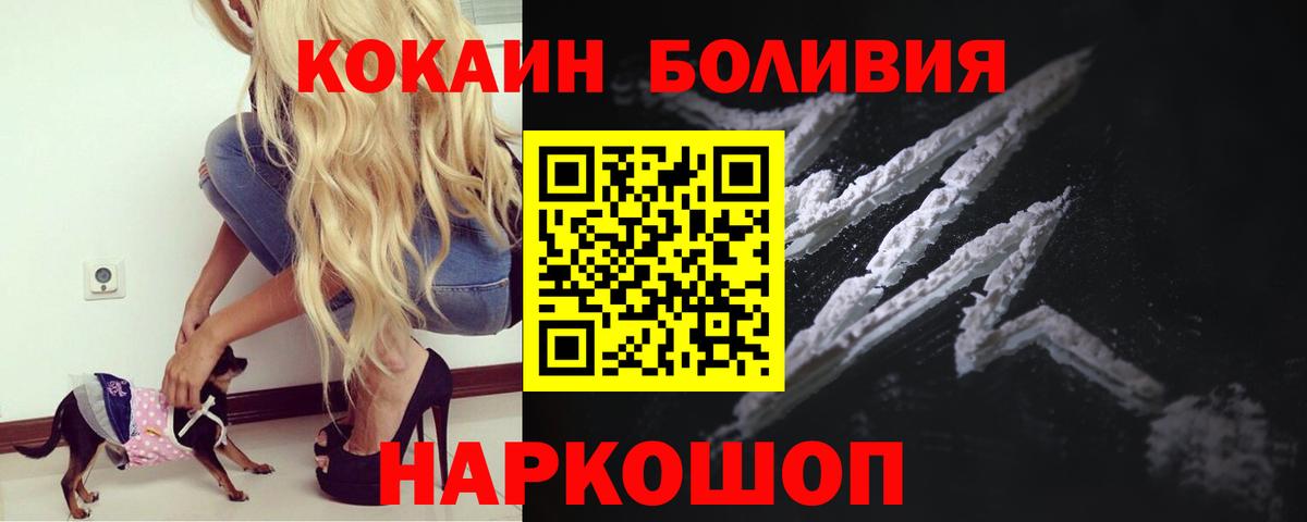 Калач-на-Дону  Cocaine Fish Scale  Вход с VPN 
