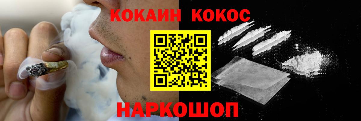 КОКАИН Перу Калач-на-Дону