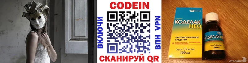 MEGA вход  даркнет официальный сайт  Кодеиновый сироп Lean напиток Lean (лин)  Калач-на-Дону 