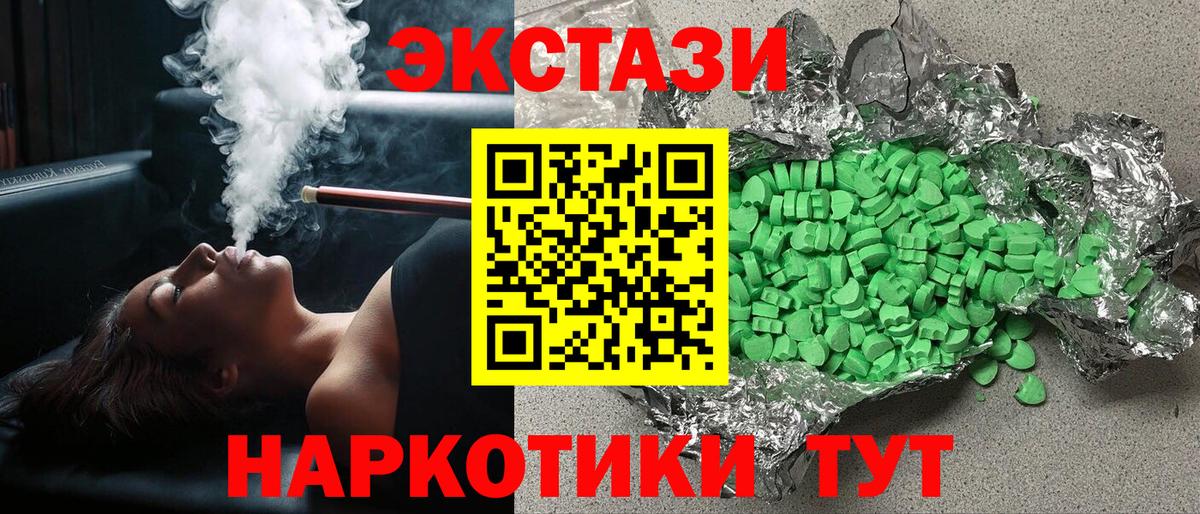 Экстази 280 MDMA Калач-на-Дону