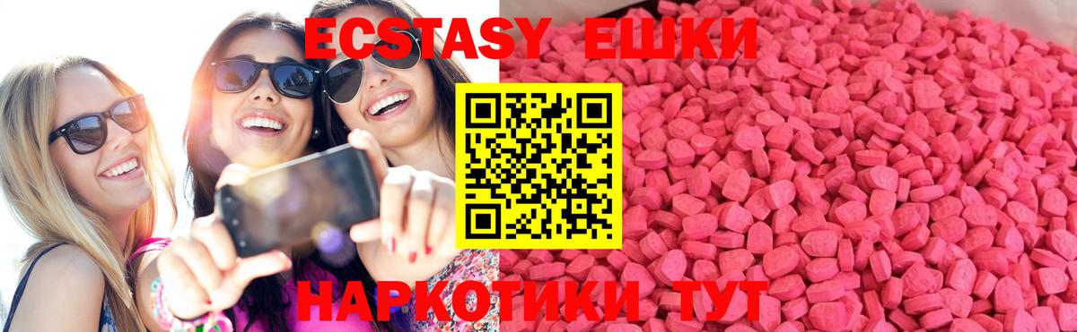 Ecstasy 300 mg Калач-на-Дону