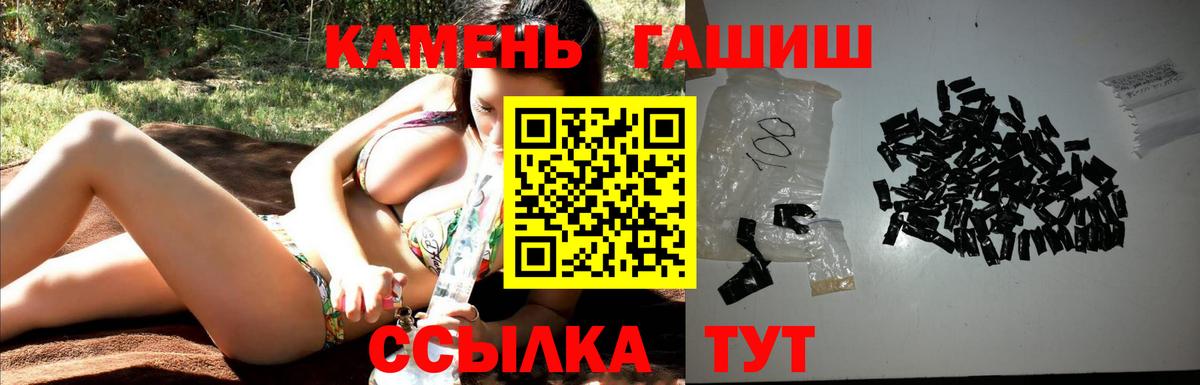 Калач-на-Дону  ГАШИШ hashish  что такое   Вход с VPN  ГАШИШ хэш 