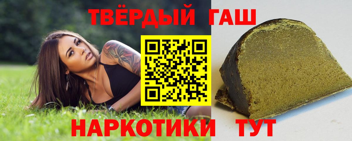 ГАШИШ Изолятор Калач-на-Дону