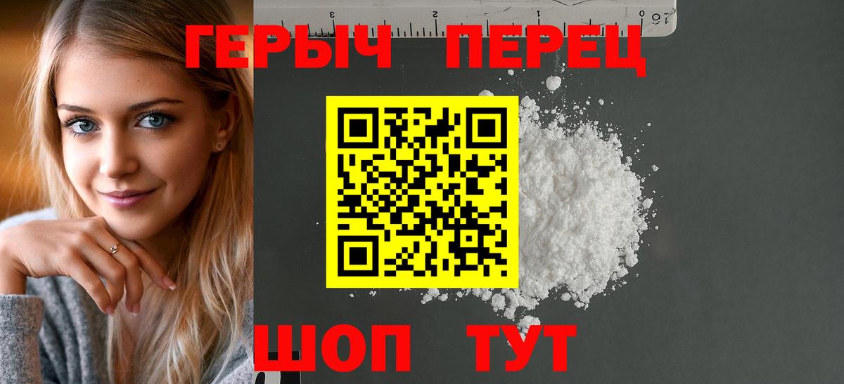 ГЕРОИН афганец Калач-на-Дону
