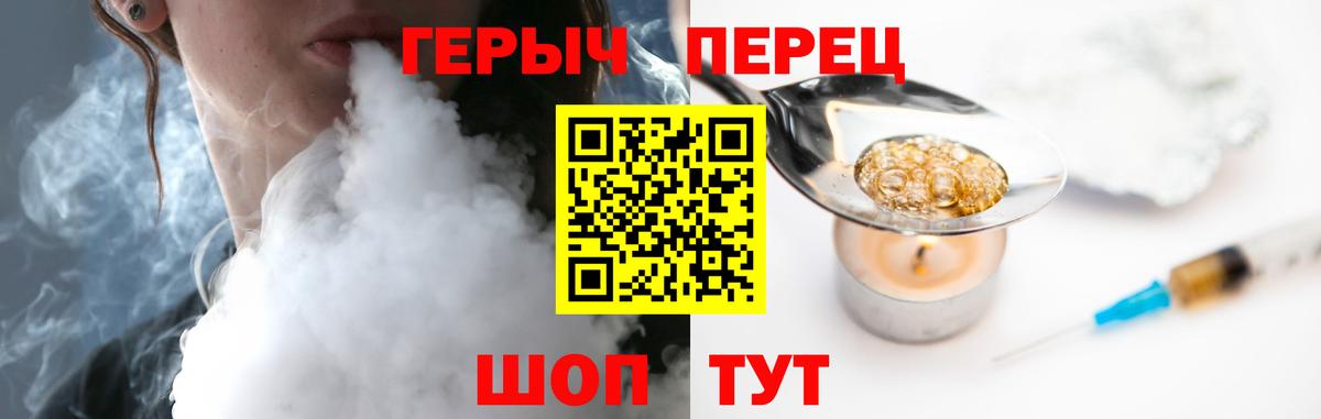 Калач-на-Дону  ГЕРОИН гречка  Героин  Вход с VPN 