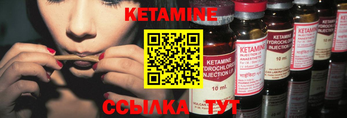 МЕГА tor  Калач-на-Дону  Кетамин ketamine 