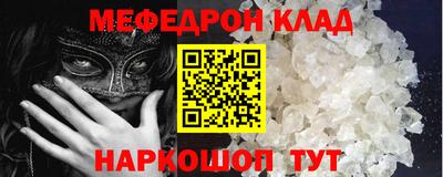 метамфетамин Бийск