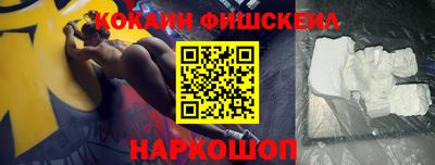 метамфетамин Бийск