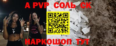 стафф Абинск