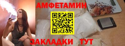 первитин Абакан