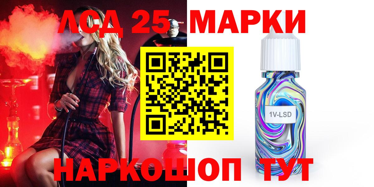 LSD-25 экстази кислота Калач-на-Дону