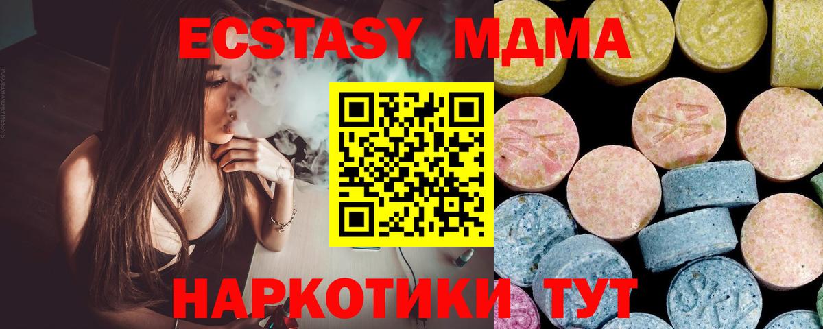 МДМА crystal Калач-на-Дону