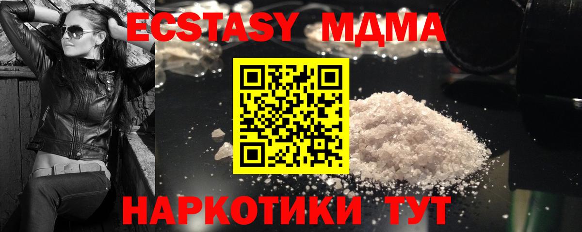 Калач-на-Дону  MDMA VHQ  Вход с VPN 