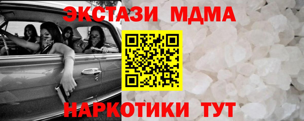 МДМА  Калач-на-Дону  МДМА crystal  МДМА кристаллы 