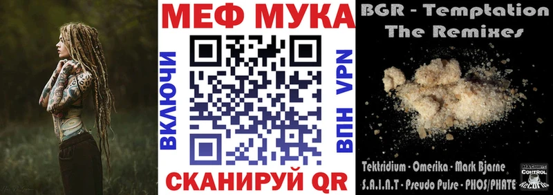 Мефедрон кристаллы Калач-на-Дону