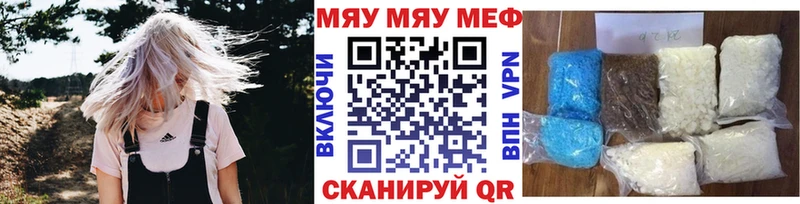 Меф кристаллы  Калач-на-Дону 