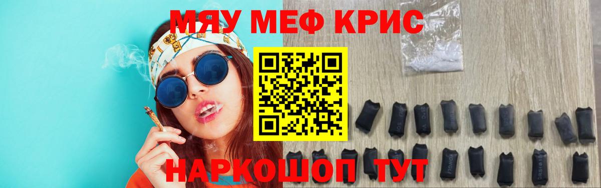 Меф кристаллы Калач-на-Дону