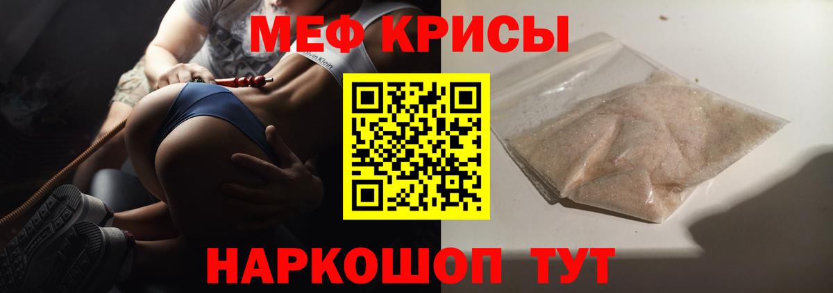 Мефедрон 4 MMC  МЕФ  Калач-на-Дону  МЕФ 