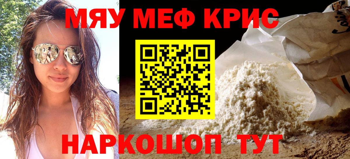 Меф кристаллы Калач-на-Дону