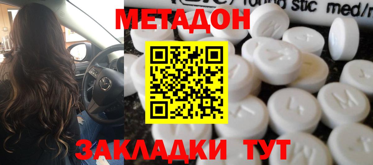 Метадон VHQ  Калач-на-Дону  нарко площадка Telegram  МЕТАДОН VHQ 