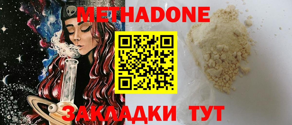 Калач-на-Дону  Метадон VHQ  mega сайт  Вход с VPN  Метадон methadone 