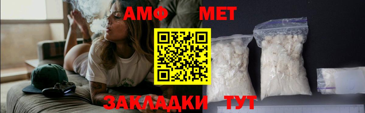 Метамфетамин пудра Калач-на-Дону