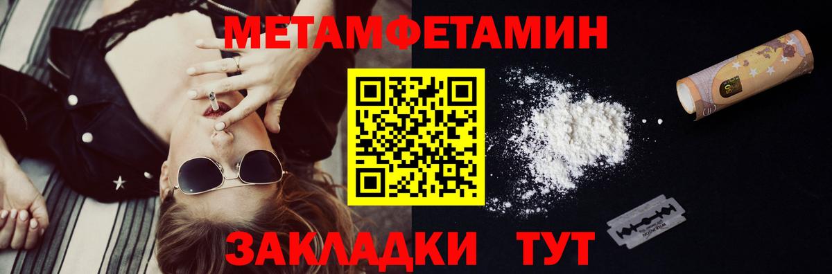Калач-на-Дону  МЕТАМФЕТАМИН Декстрометамфетамин 99.9%  Вход с VPN 