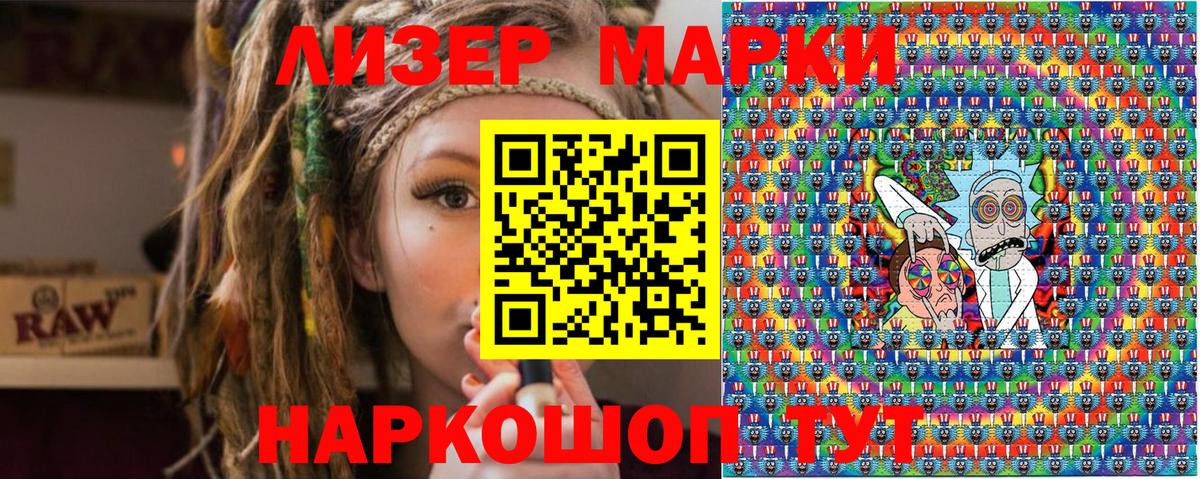 Калач-на-Дону  Марки N-bome 1,5мг  Наркотические марки  Вход с VPN 