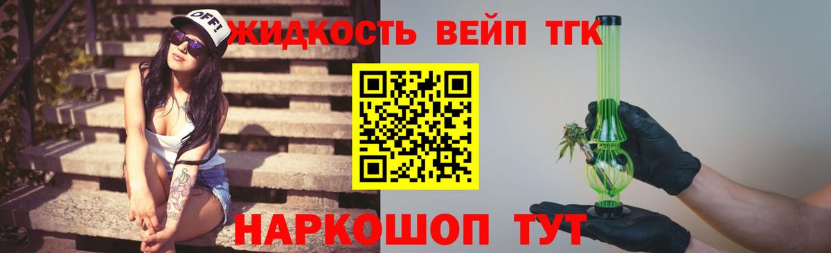 Дистиллят ТГК концентрат  ТГК THC oil  Калач-на-Дону  Вход с VPN 